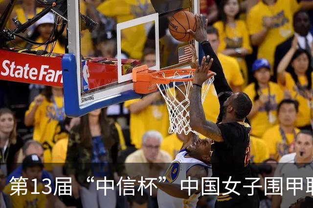 第13届“中信杯”中国女子围甲联赛上海站开幕